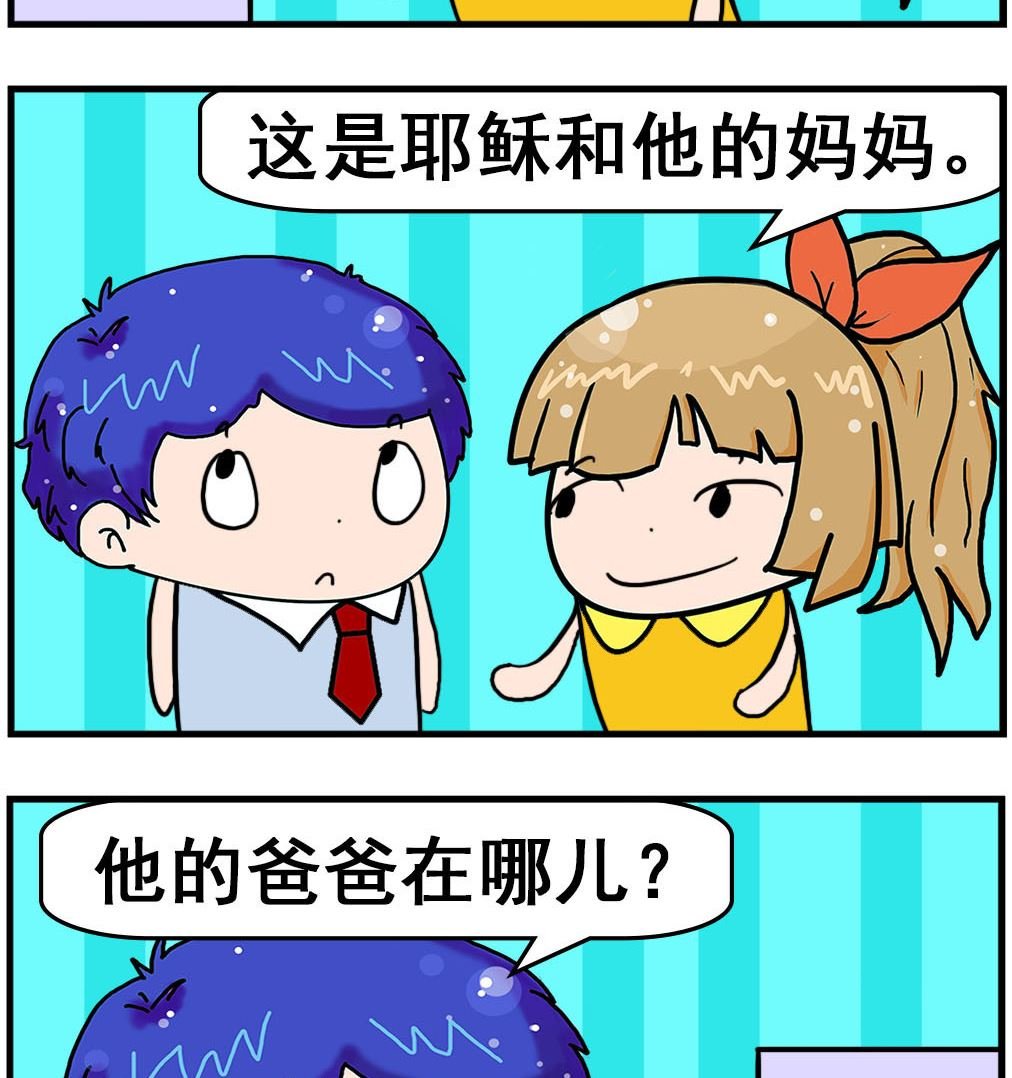 第033话 画片
