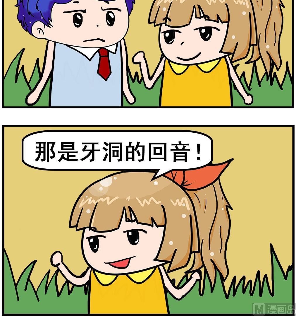 第034话 回音