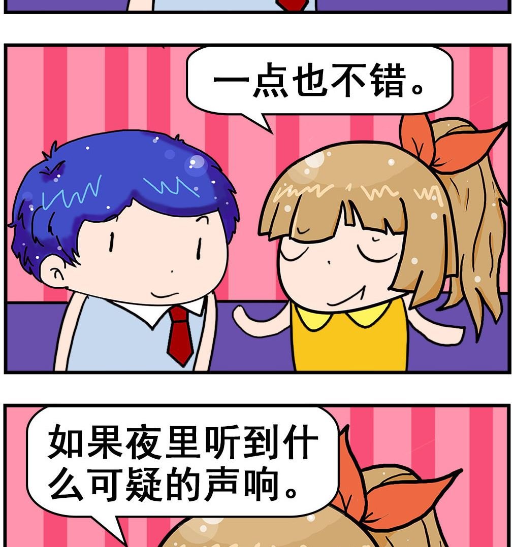 第035话 机灵的狗