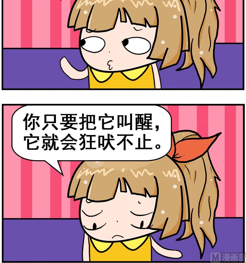 第035话 机灵的狗