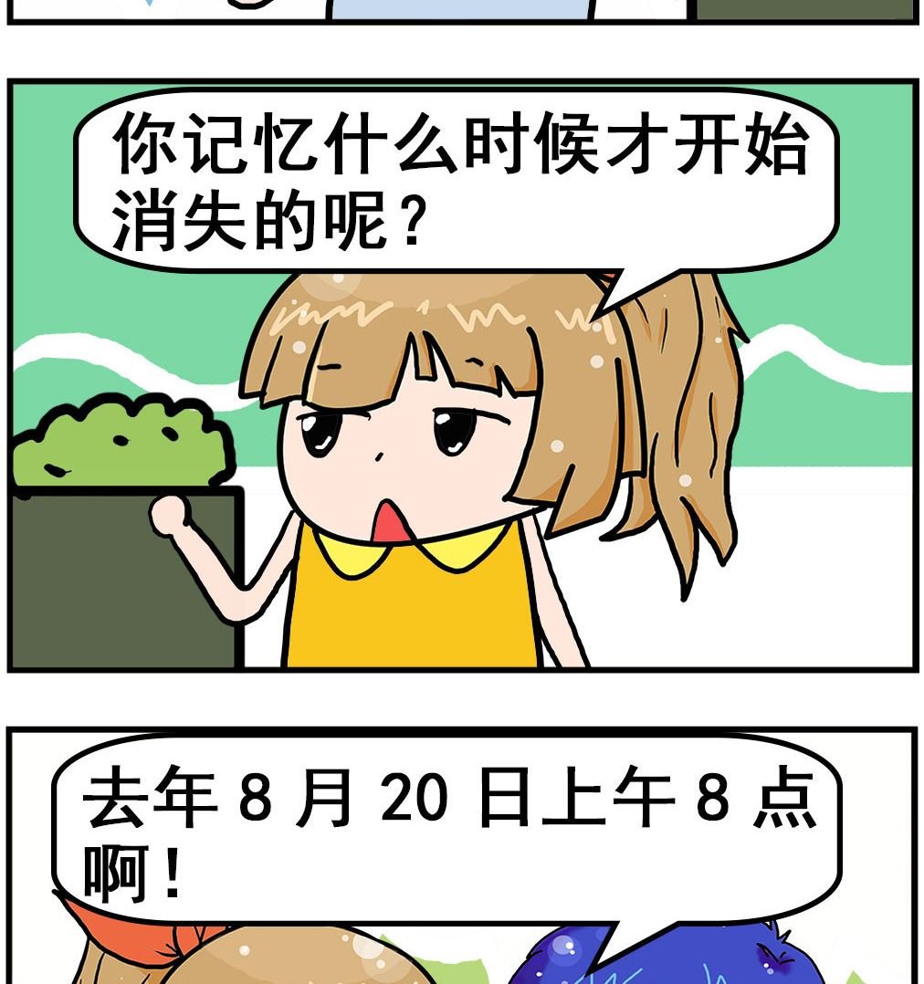 第037话 记忆