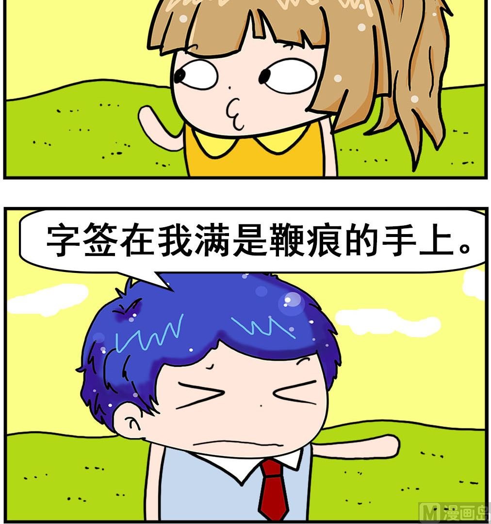 第038话 家长签字