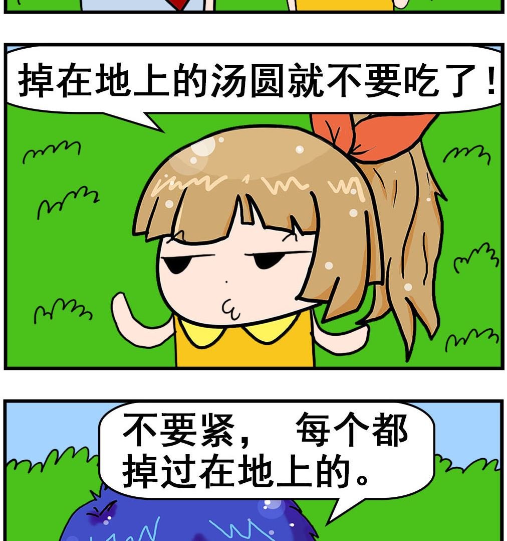 第039话 捡回锅里