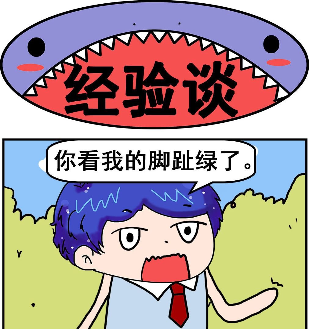 第040话 经验谈
