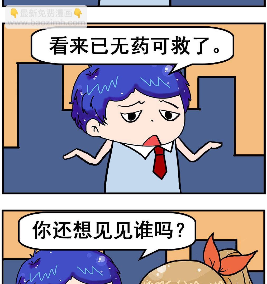 第043话 绝症