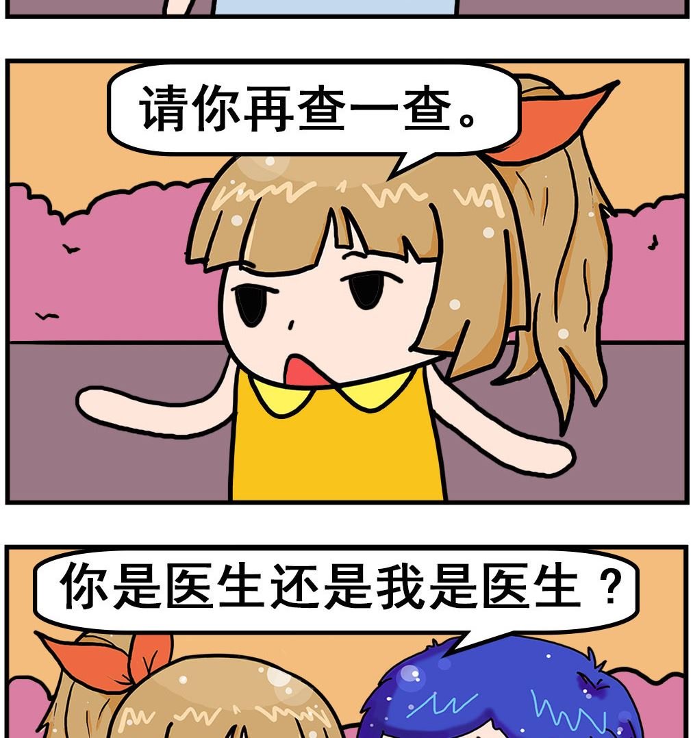 第044话 看病