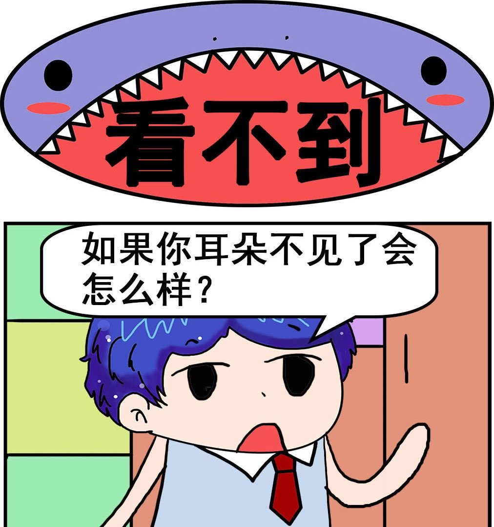 第045话 看不到