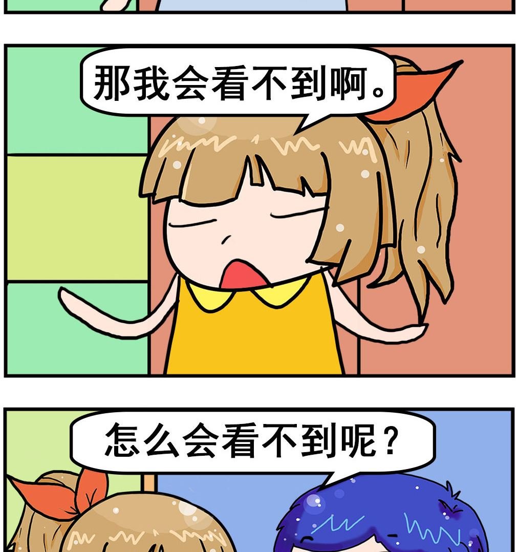 第045话 看不到