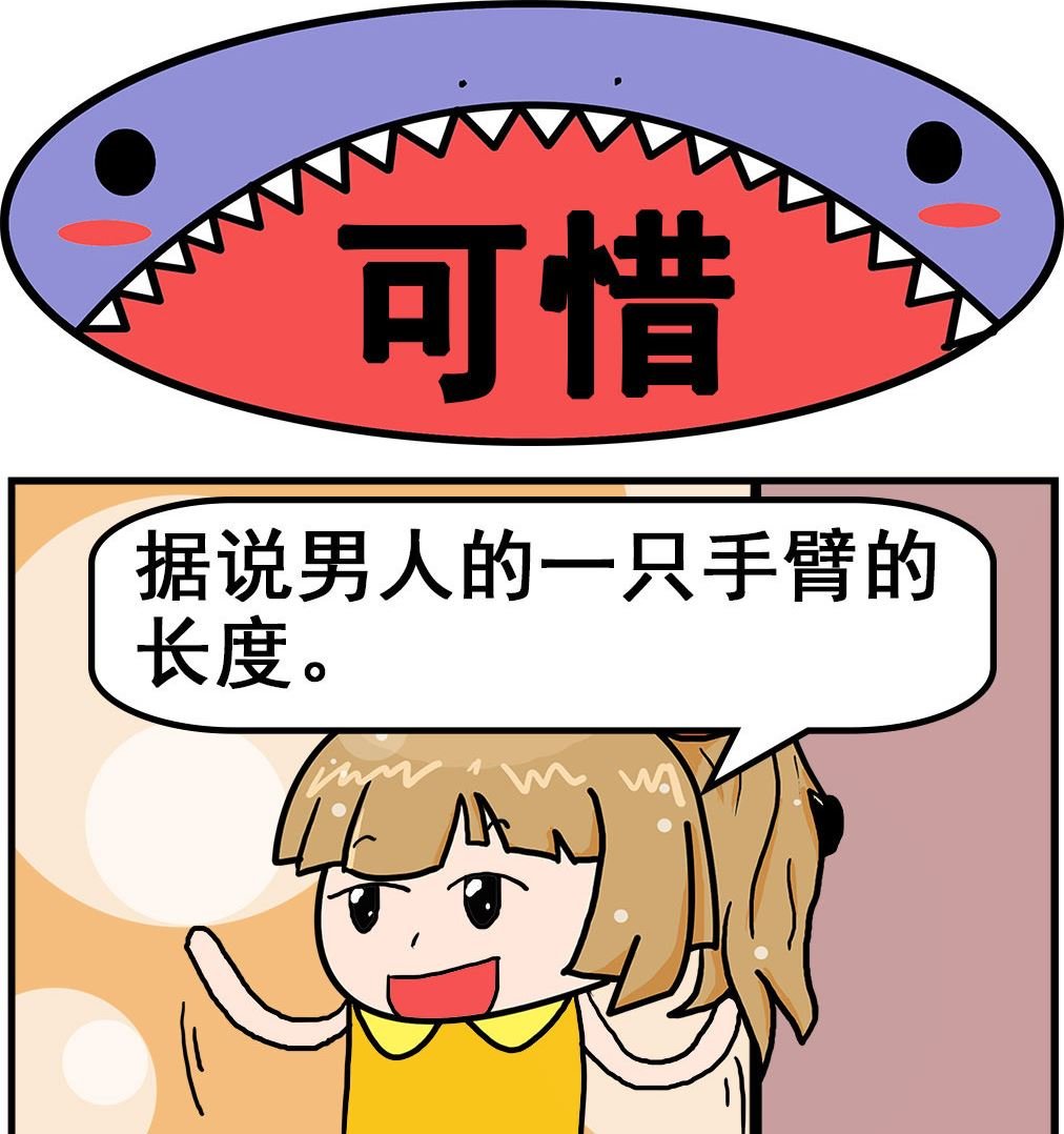第046话 可惜