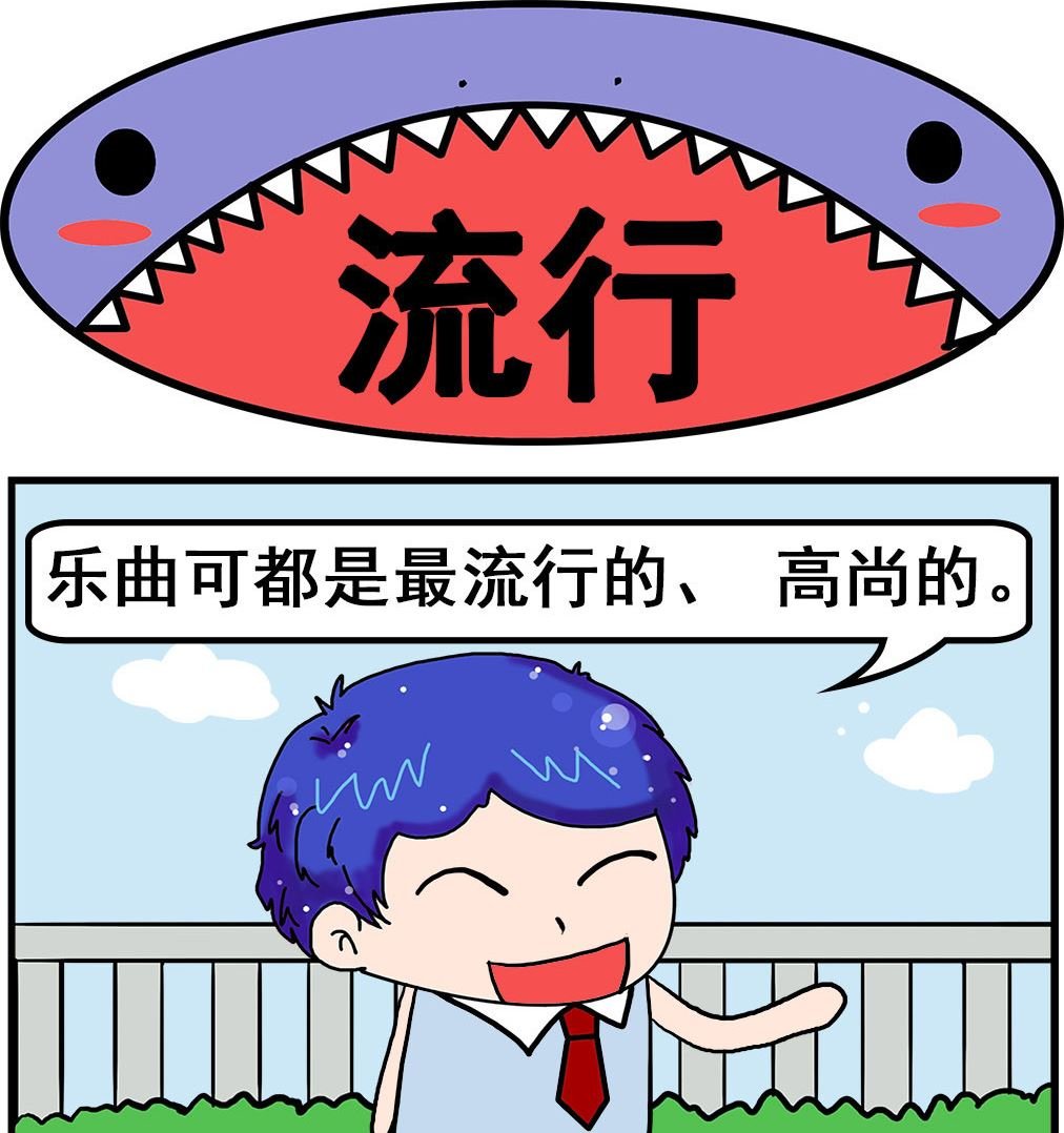 第047话 流行