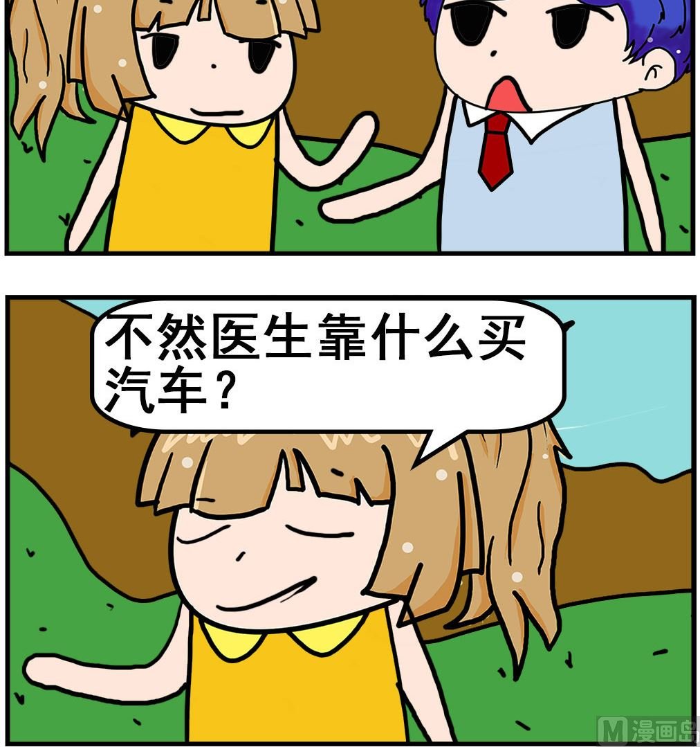 第048话 买车