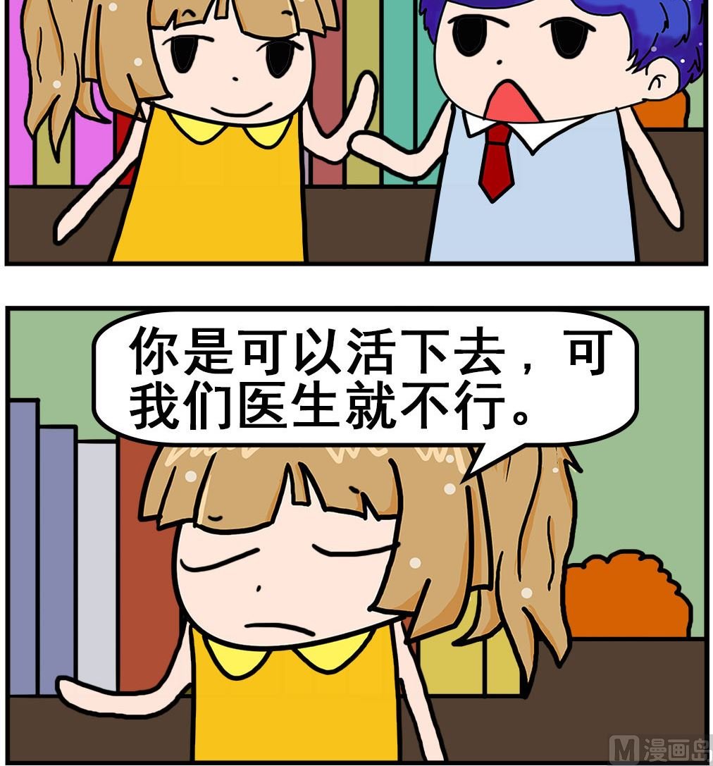 第049话 盲肠