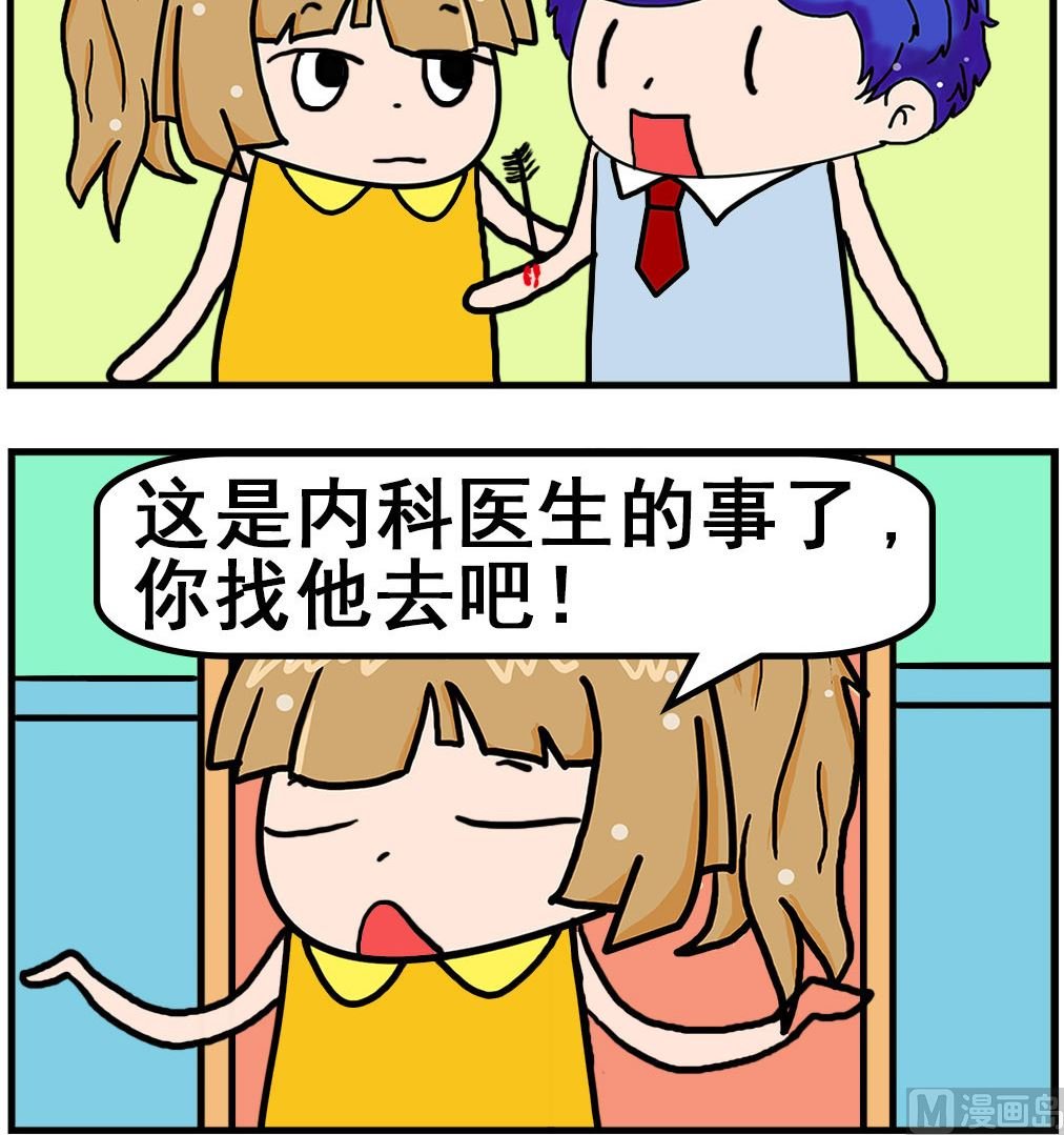 第050话 内科
