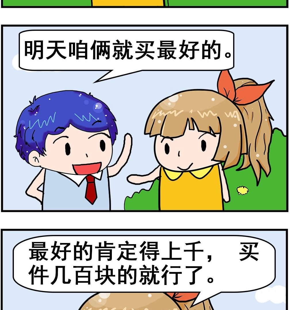 第051话 钮扣