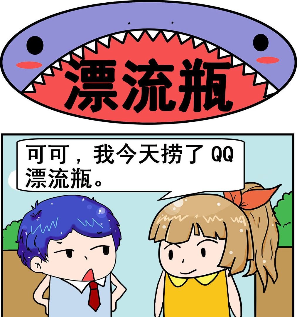 第052话 漂流瓶