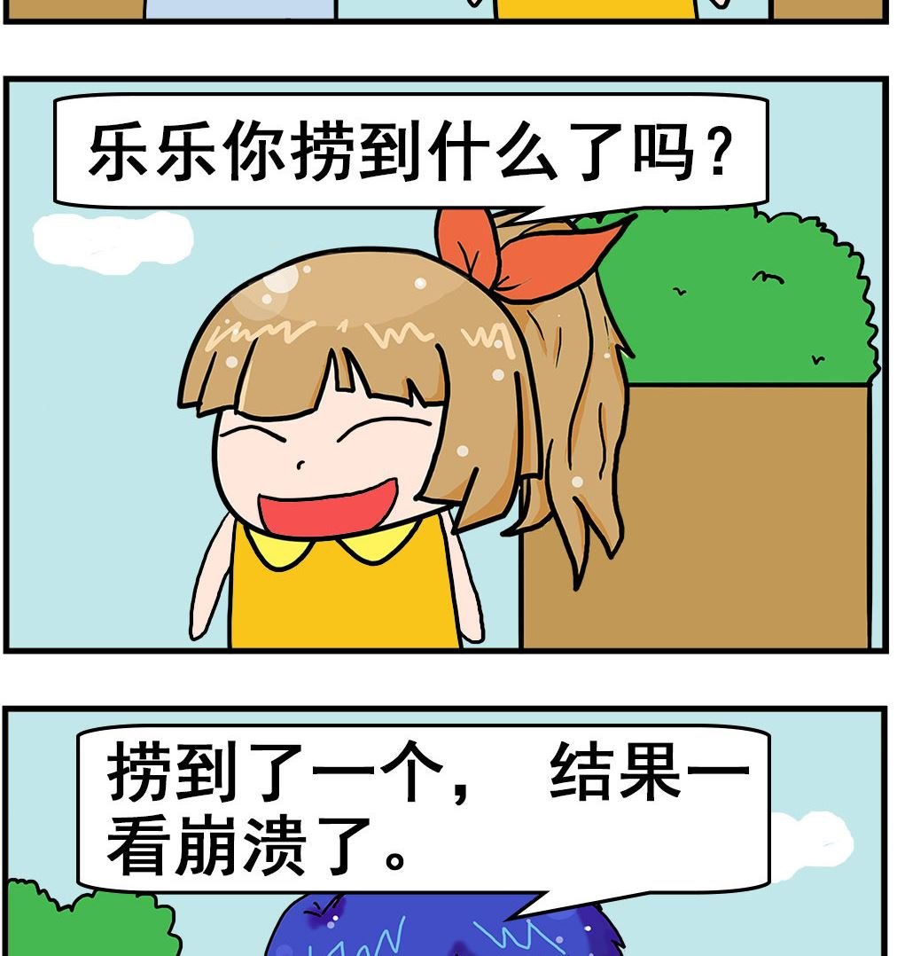 第052话 漂流瓶