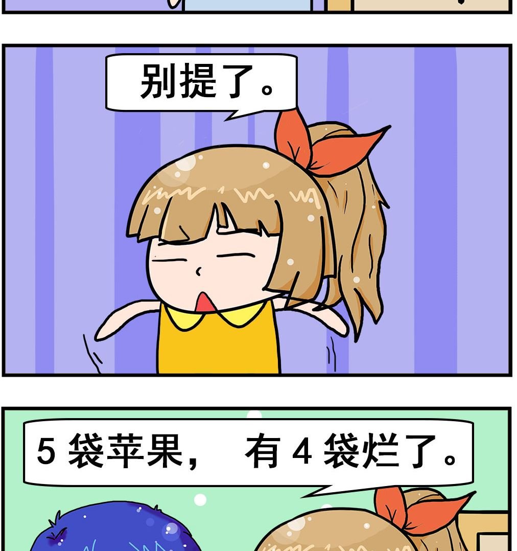 第053话 苹果5代