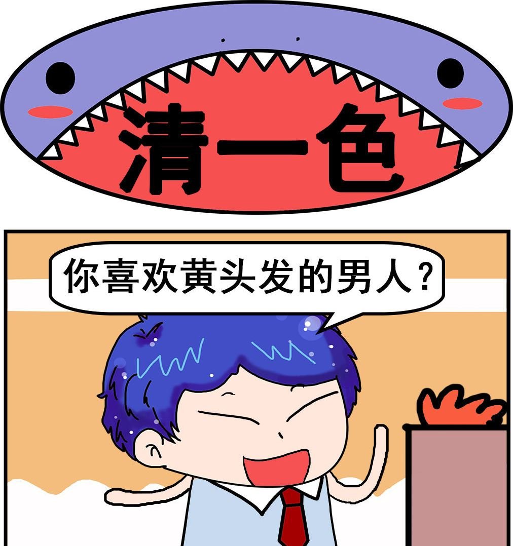 第054话 清一色