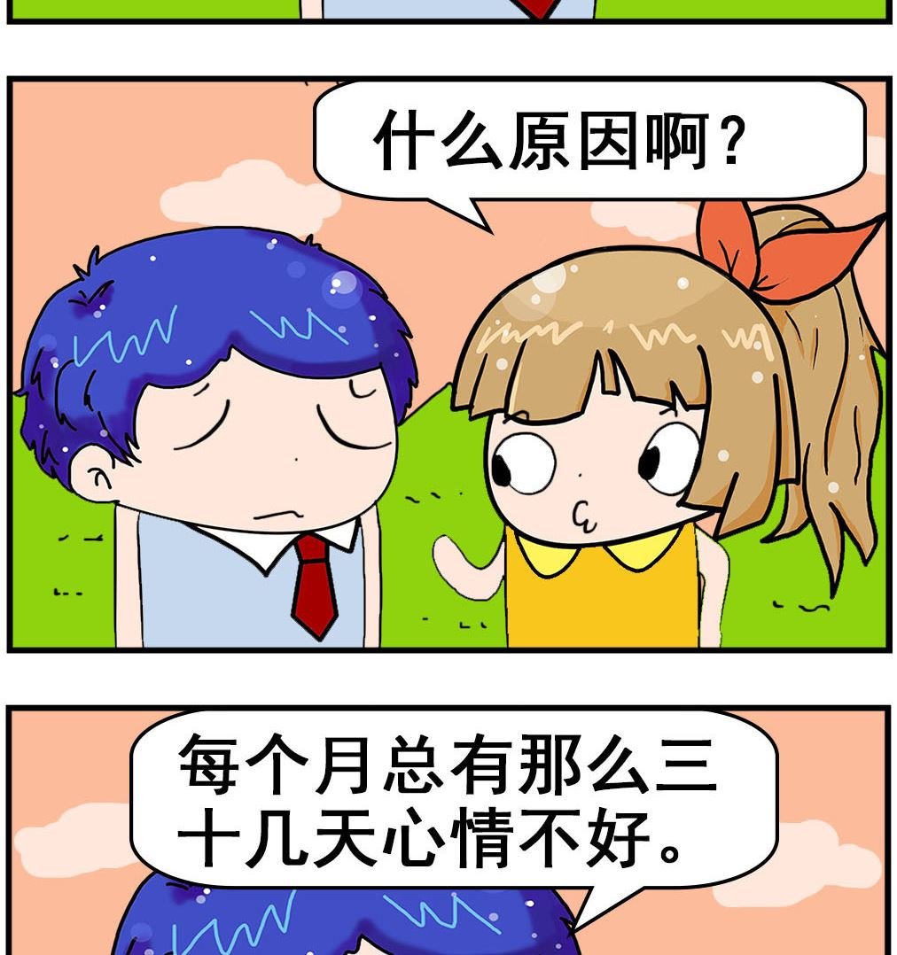 第055话 情绪假