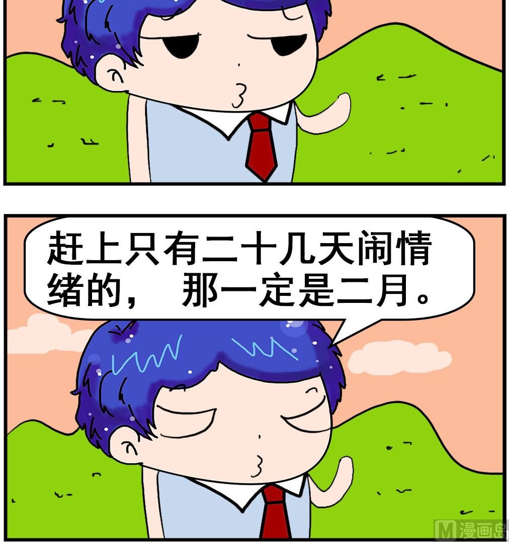 第055话 情绪假