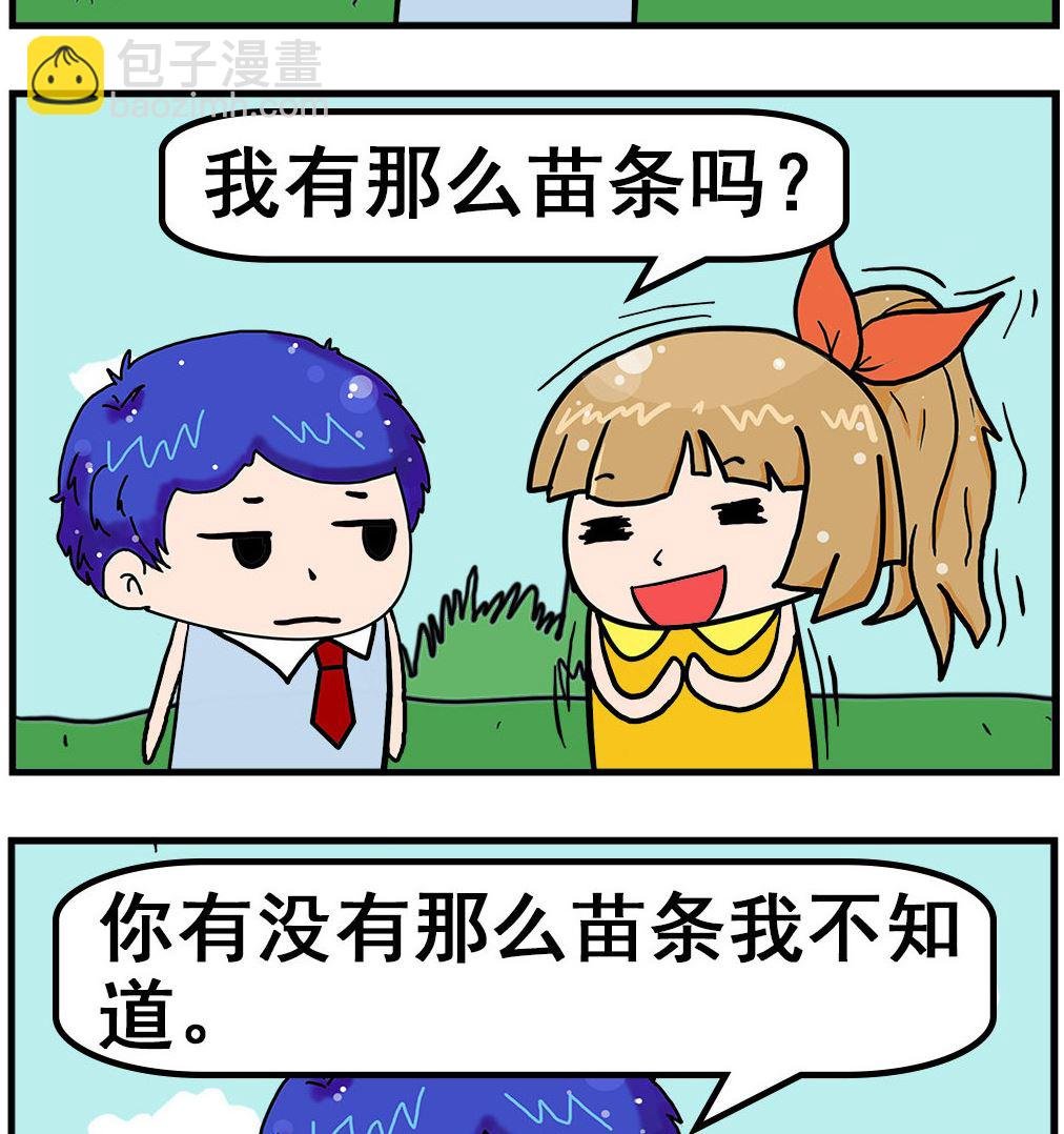 第056话 曲线