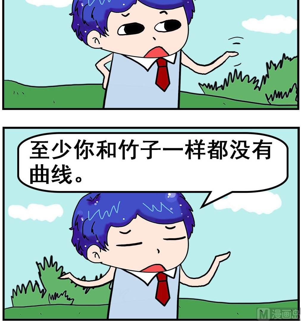 第056话 曲线