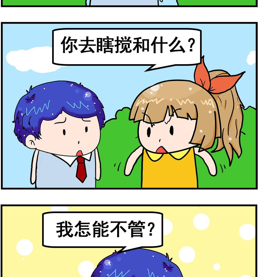 第057话 劝架
