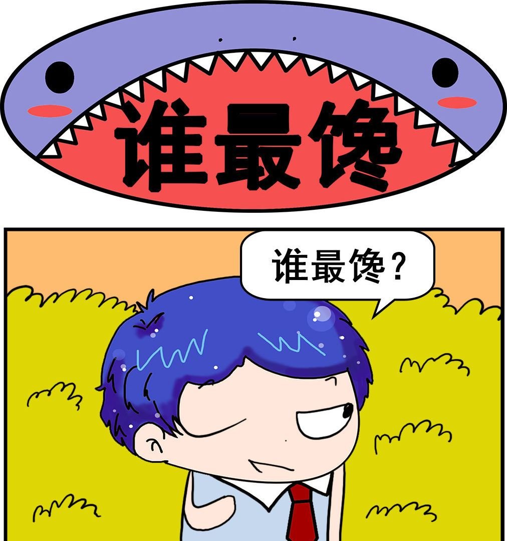 第059话 谁最馋