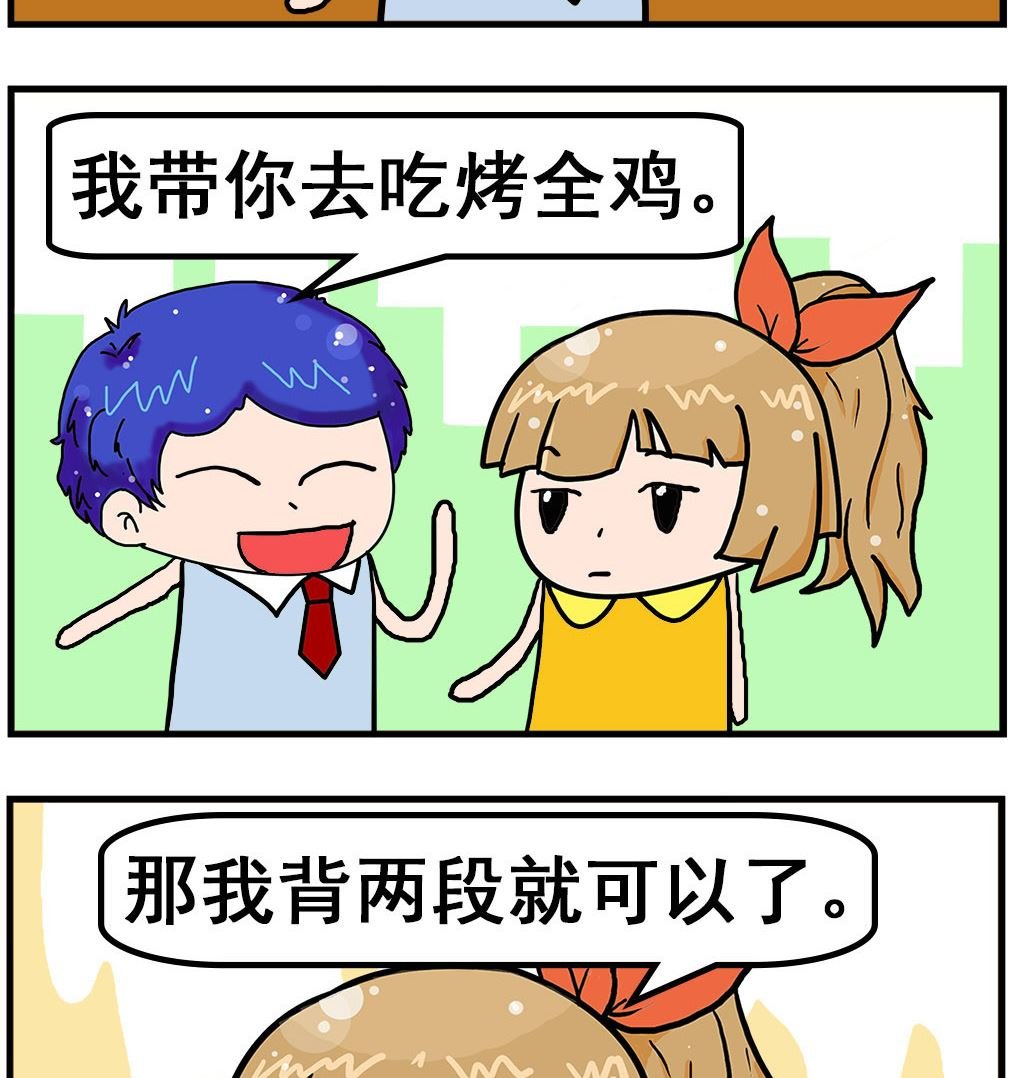 第006话 背课文