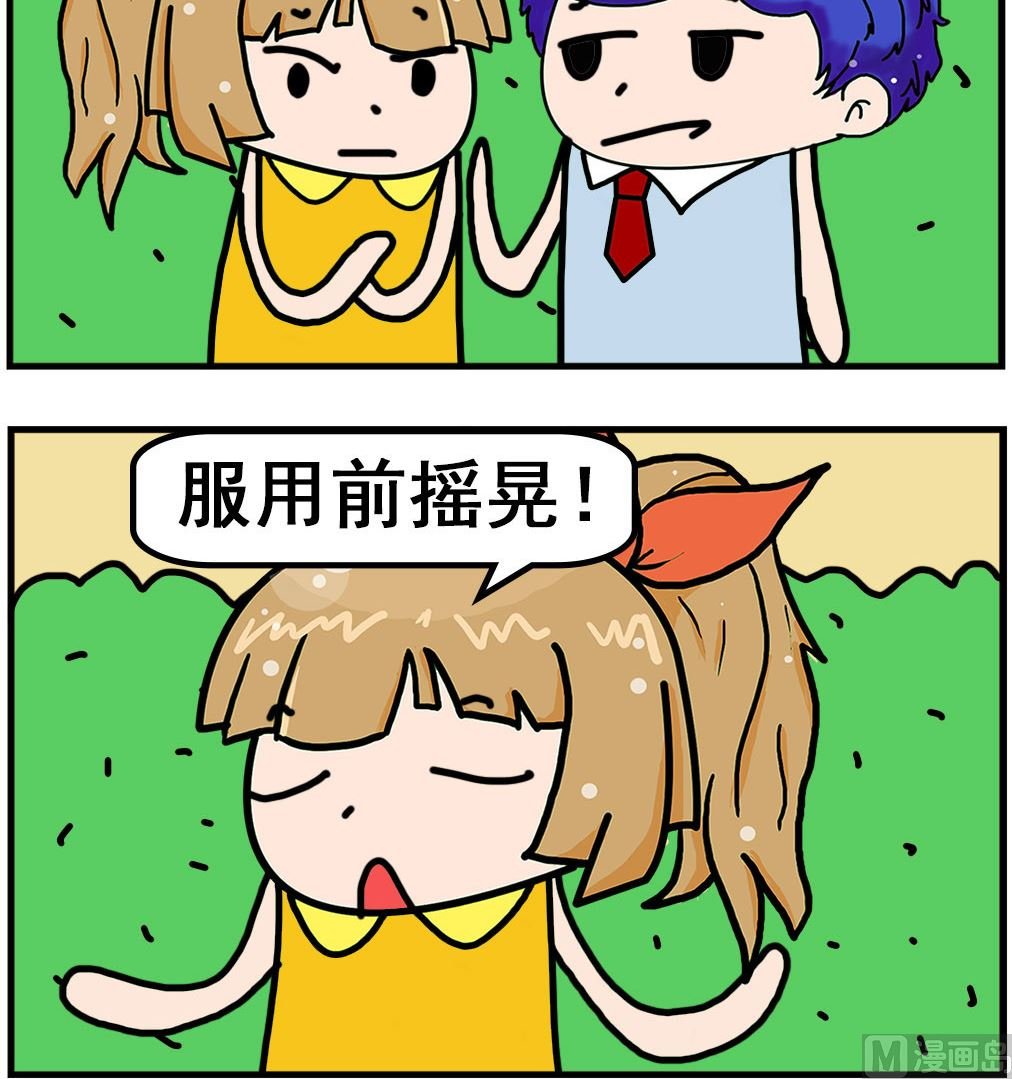 第061话 糖浆
