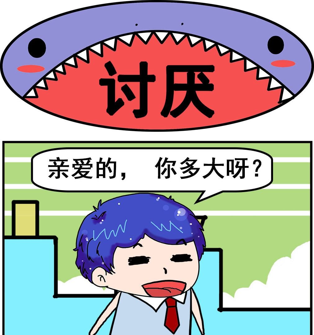 第062话 讨厌