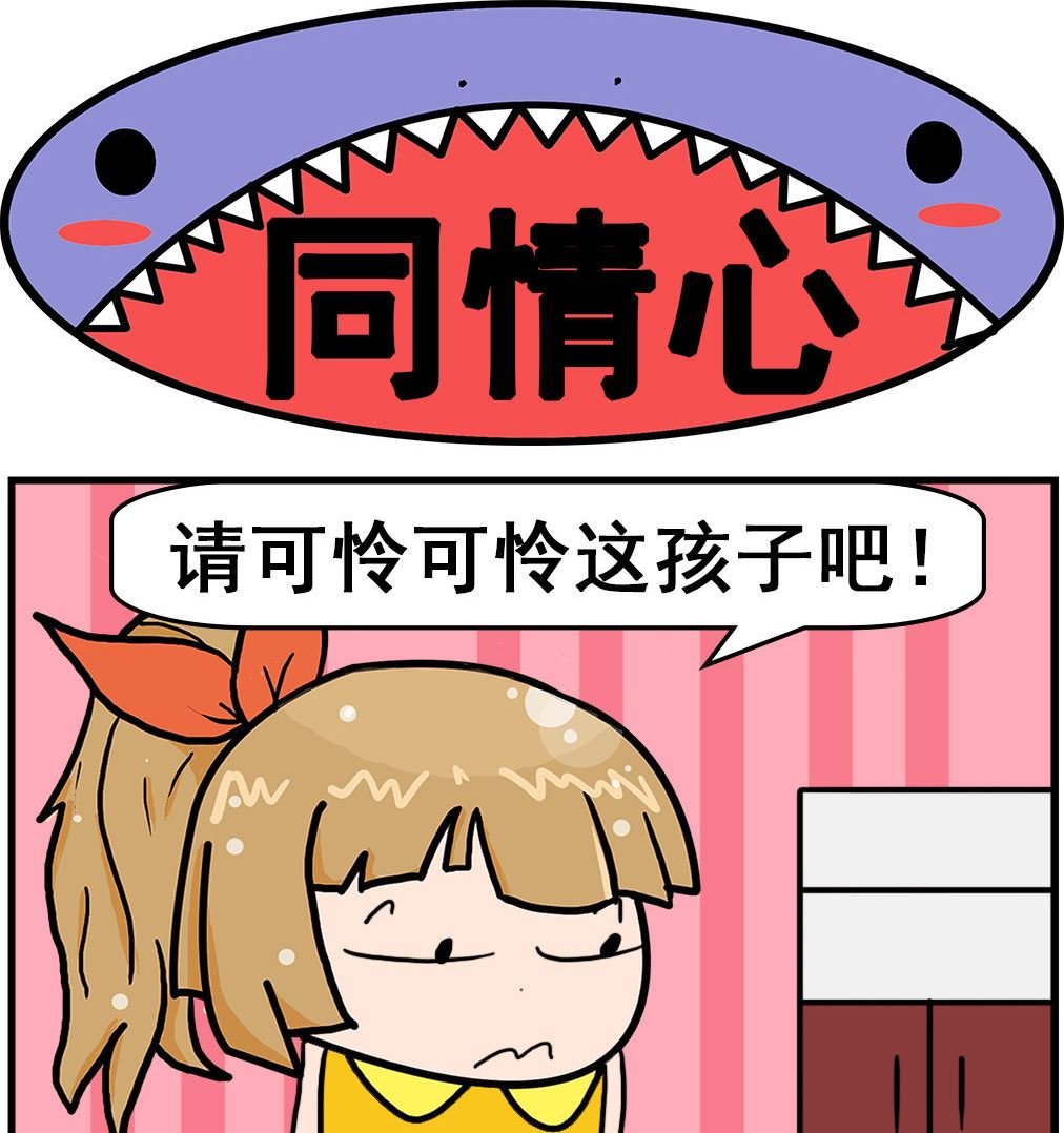 第066话 同情心