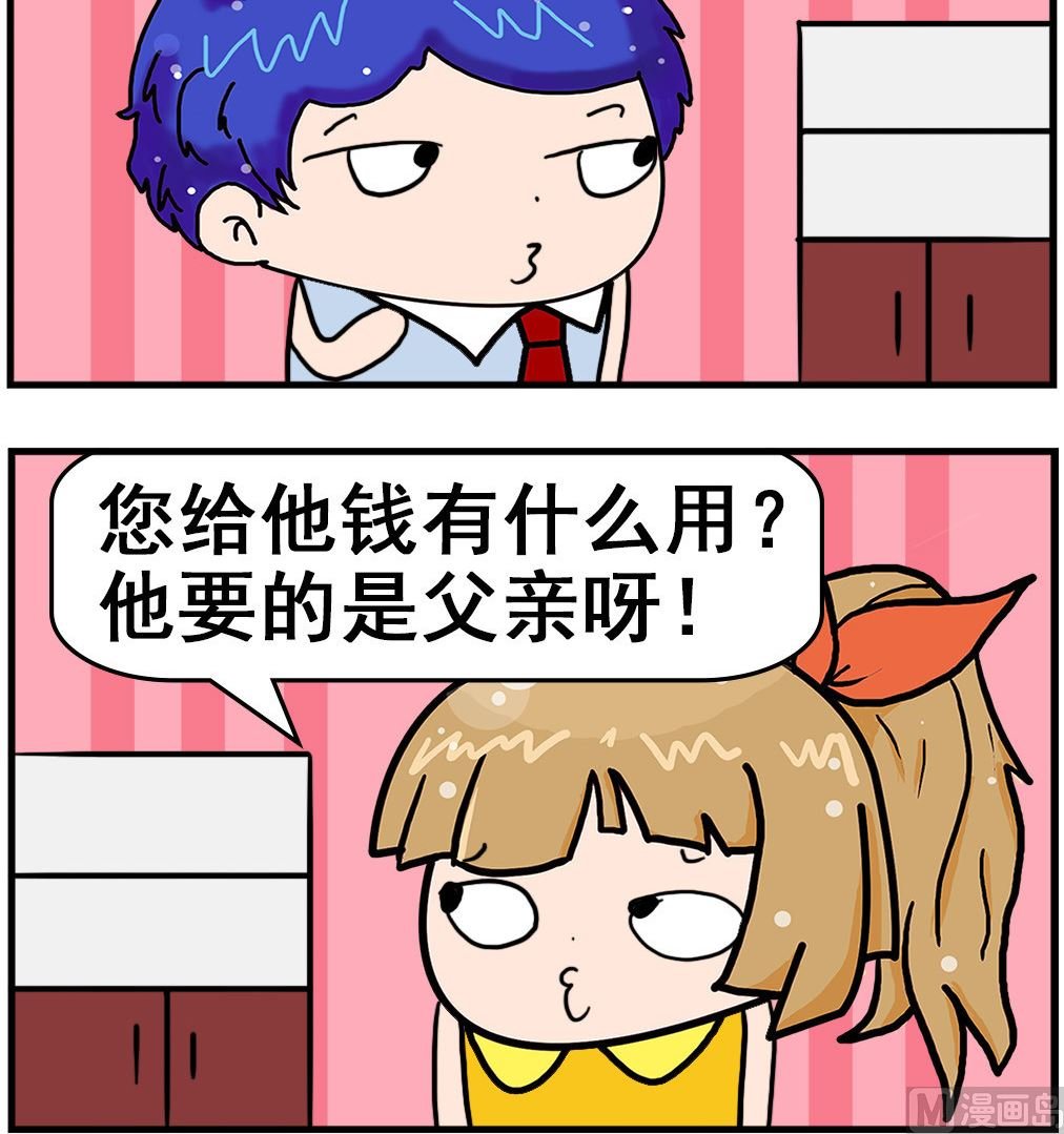 第066话 同情心