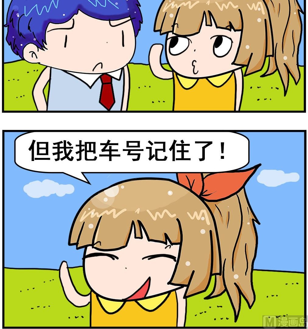第067话 偷车
