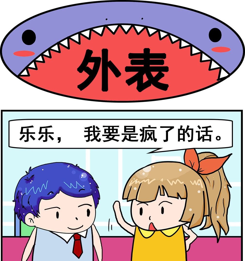 第068话 外表