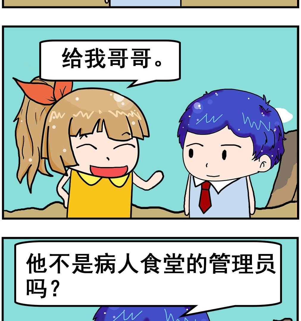 第069话 胃不好