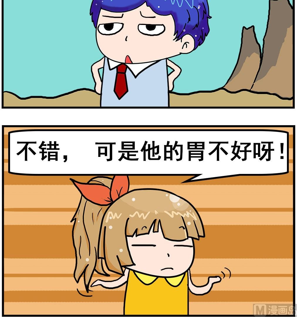 第069话 胃不好
