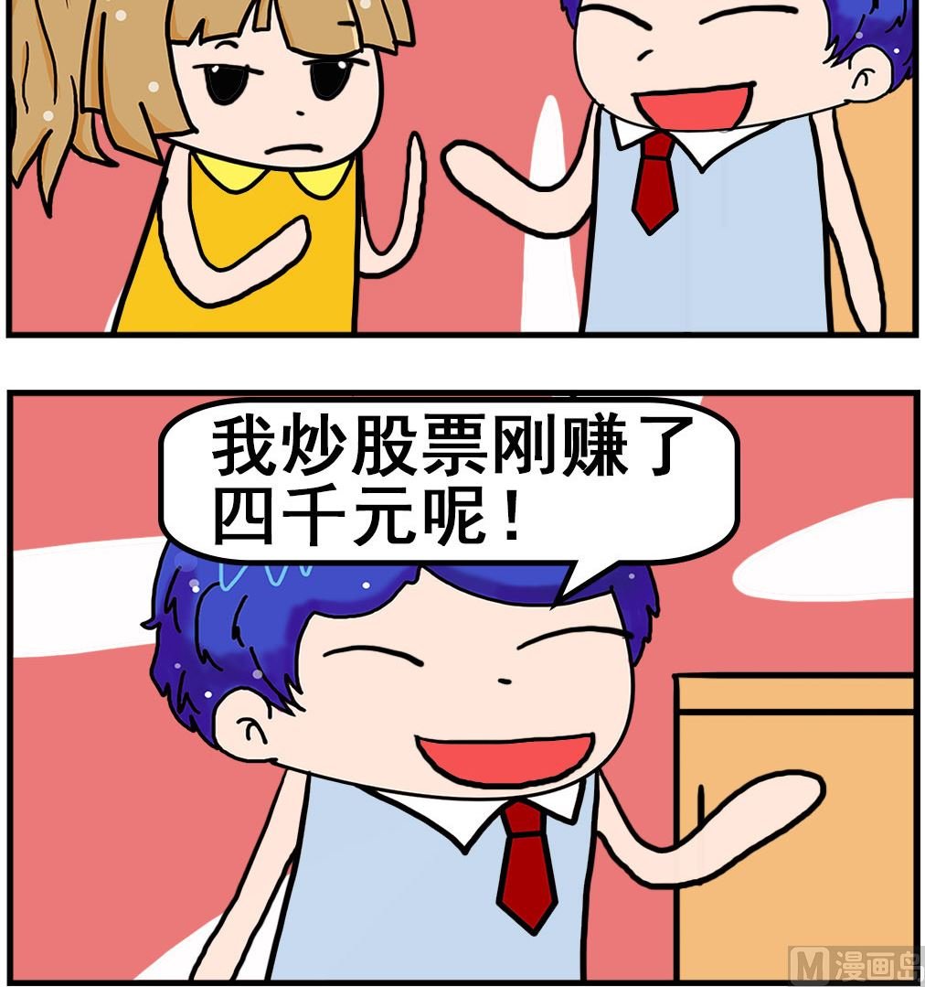 第007话 被罚