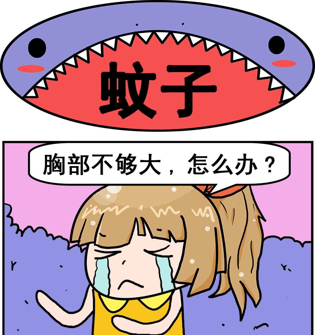 第070话 蚊子