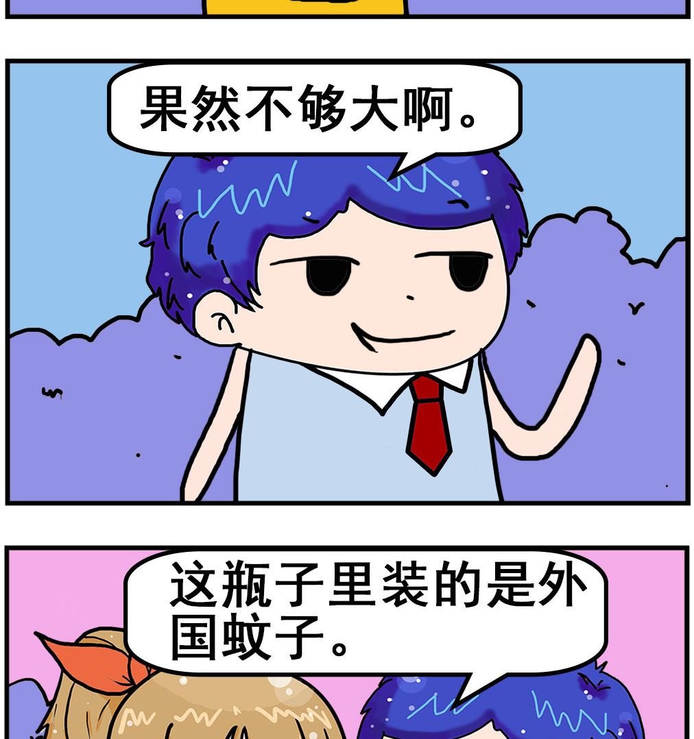 第070话 蚊子