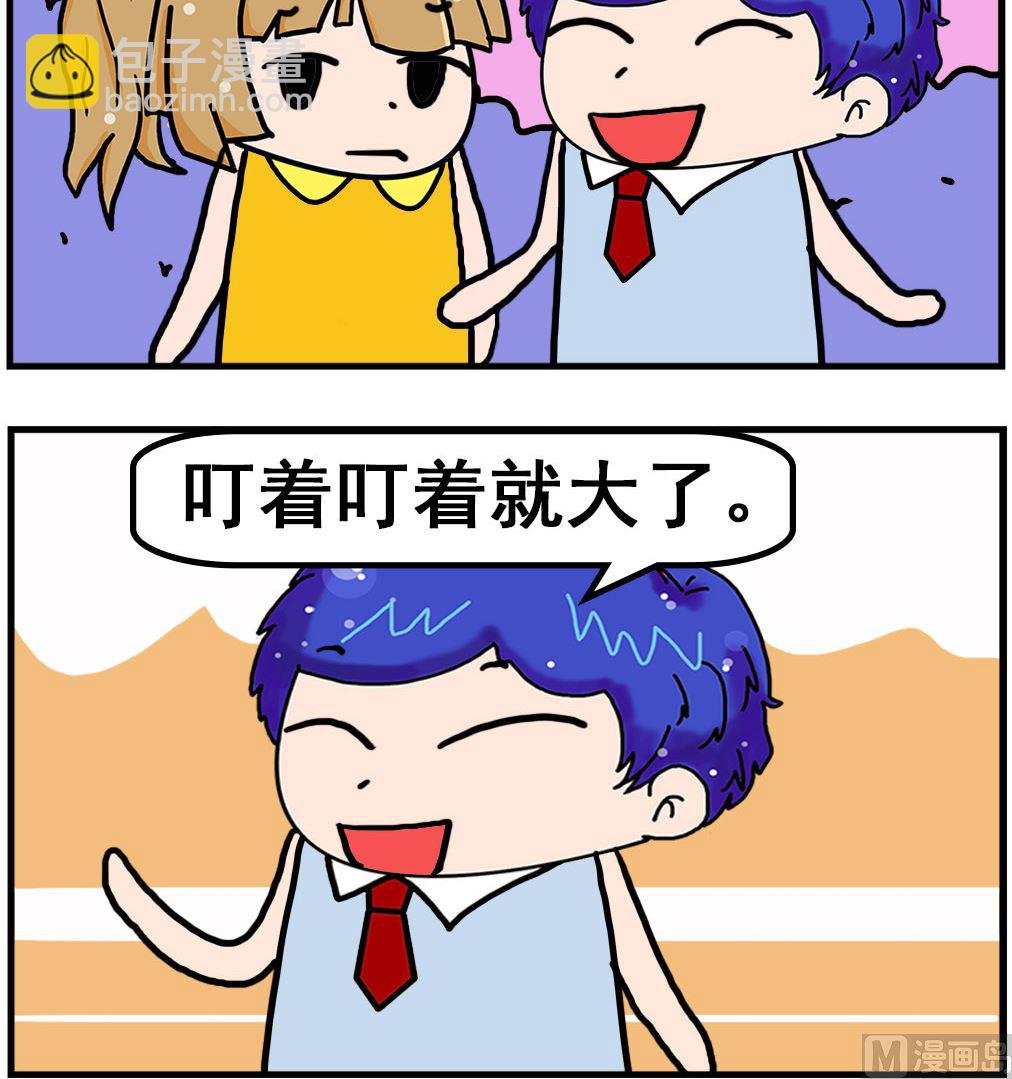 第070话 蚊子
