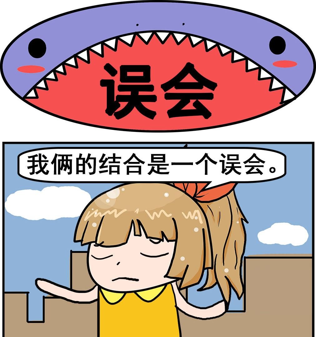 第071话 误会