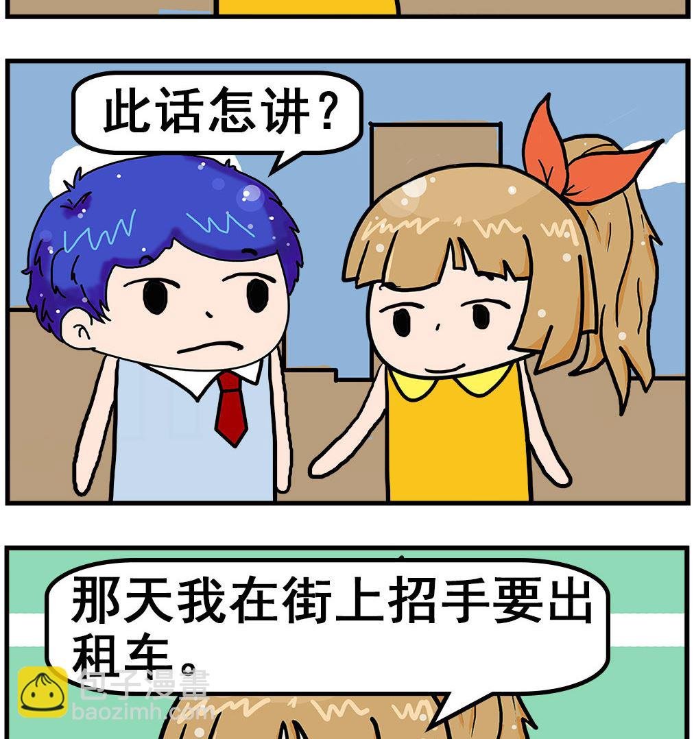 第071话 误会
