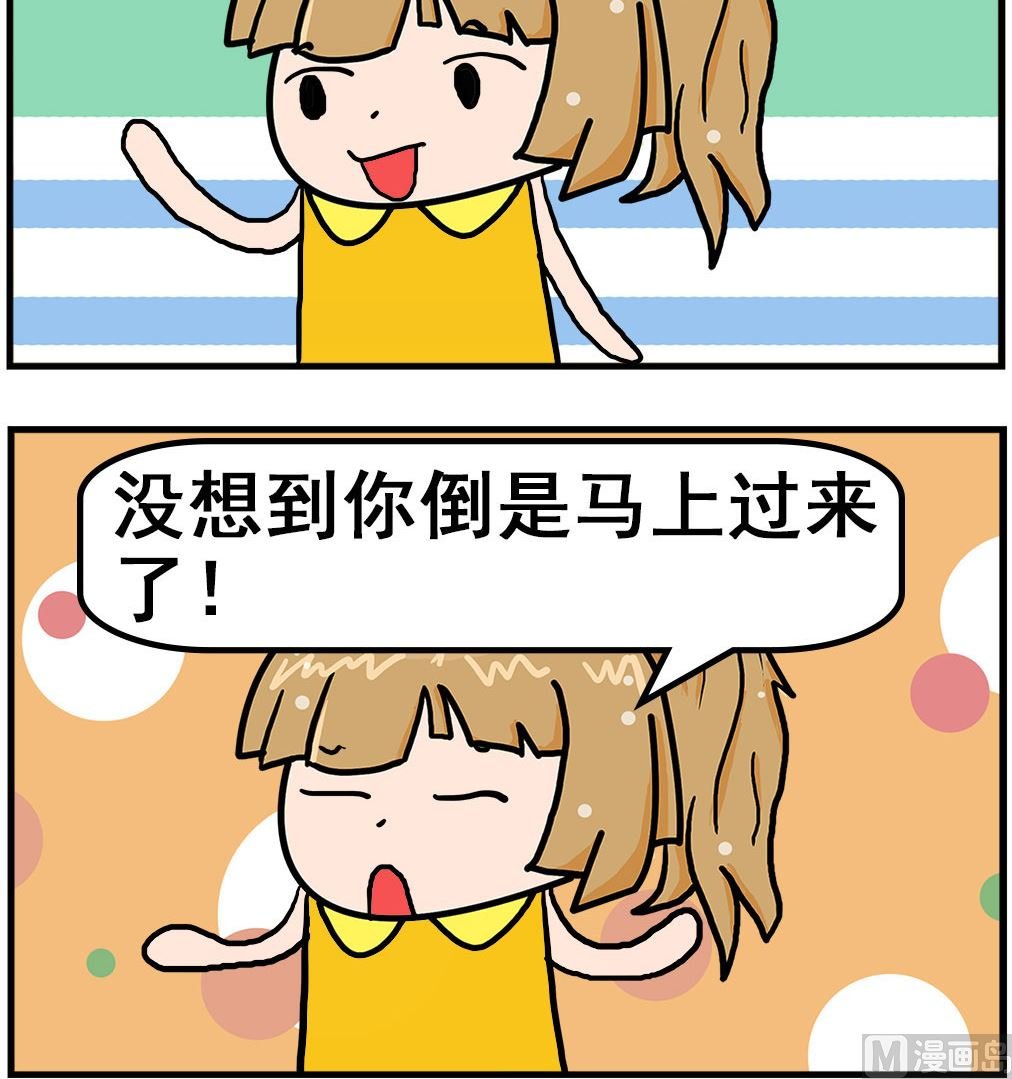第071话 误会