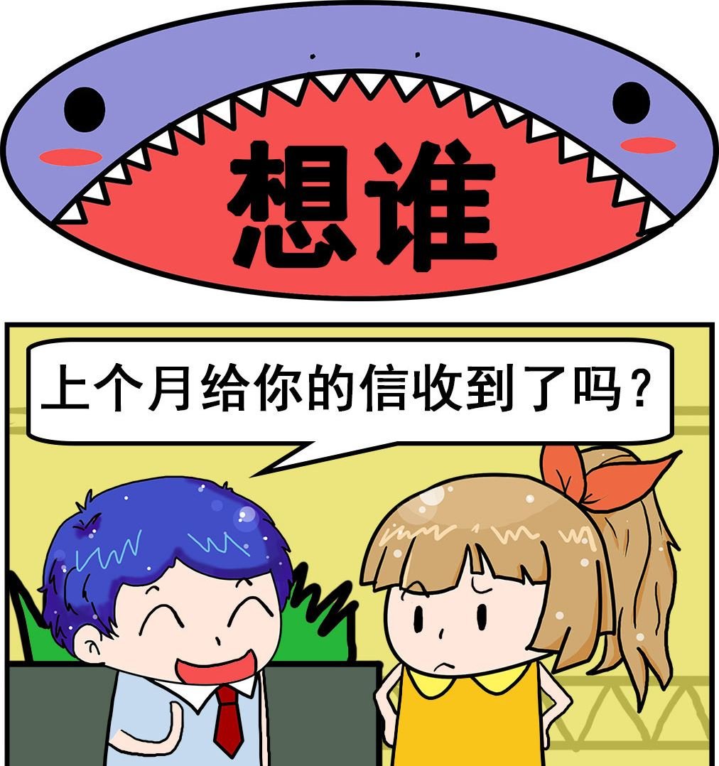 第072话 想谁