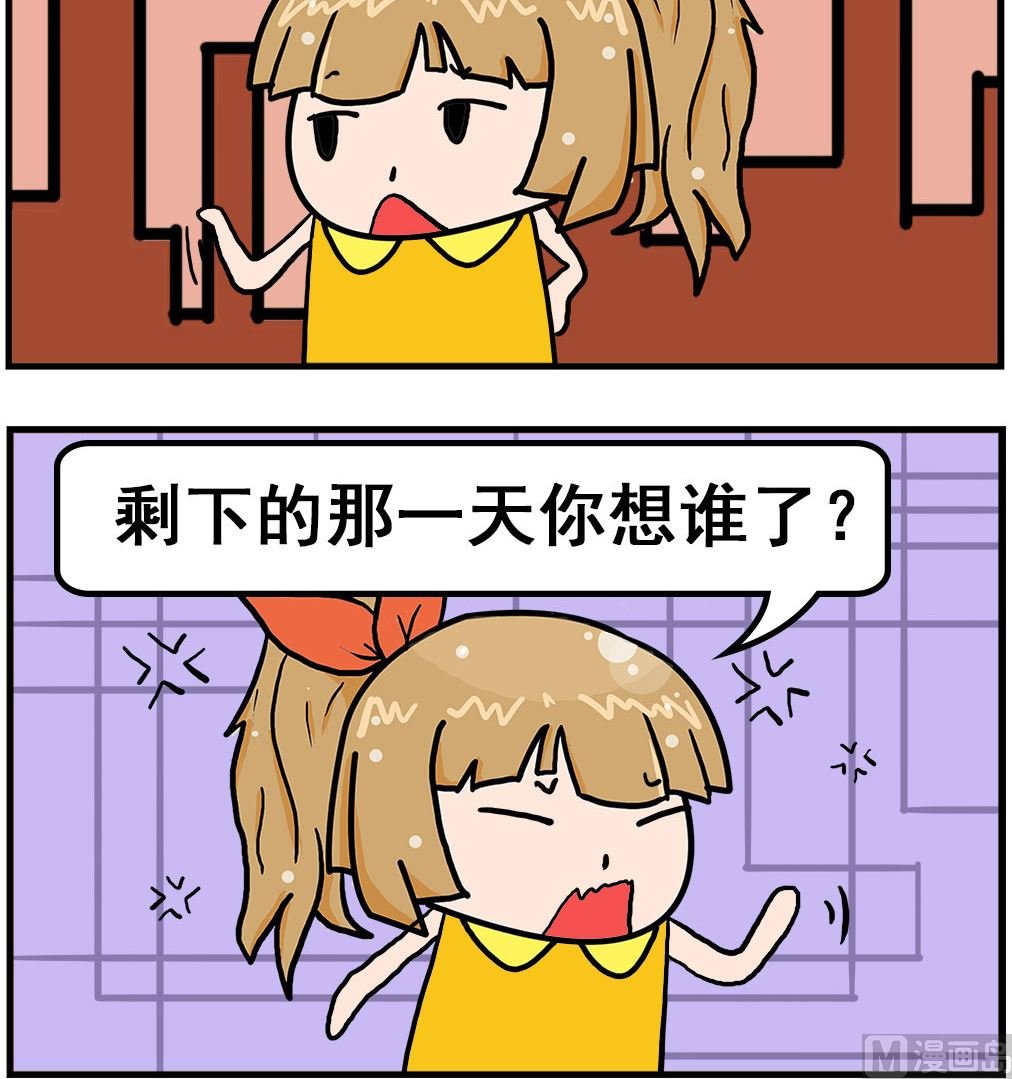 第072话 想谁