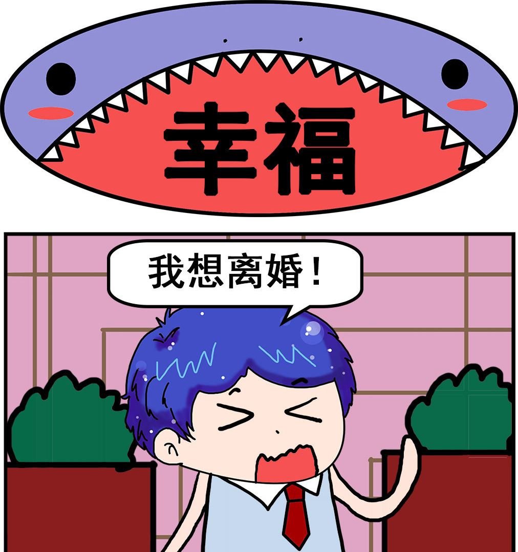 第074话 幸福