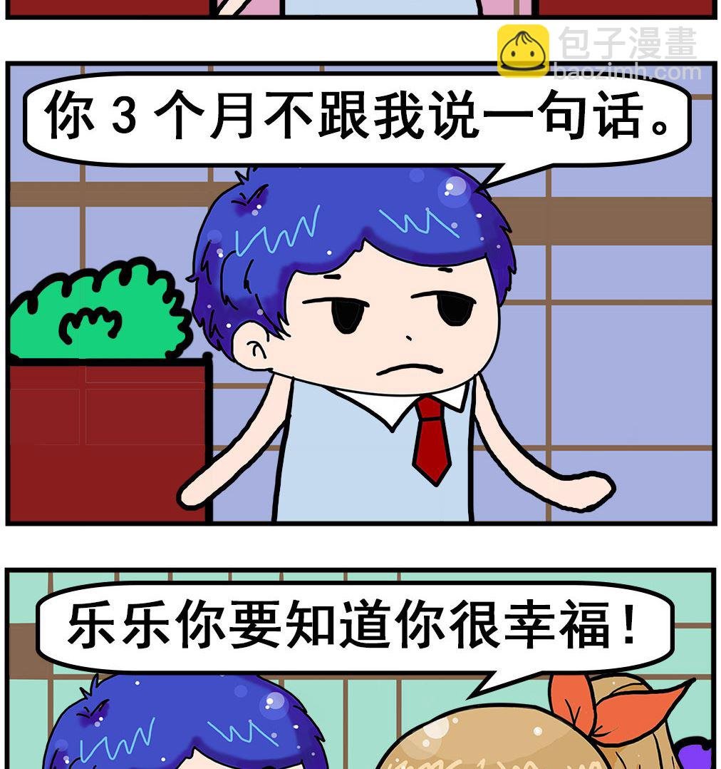 第074话 幸福