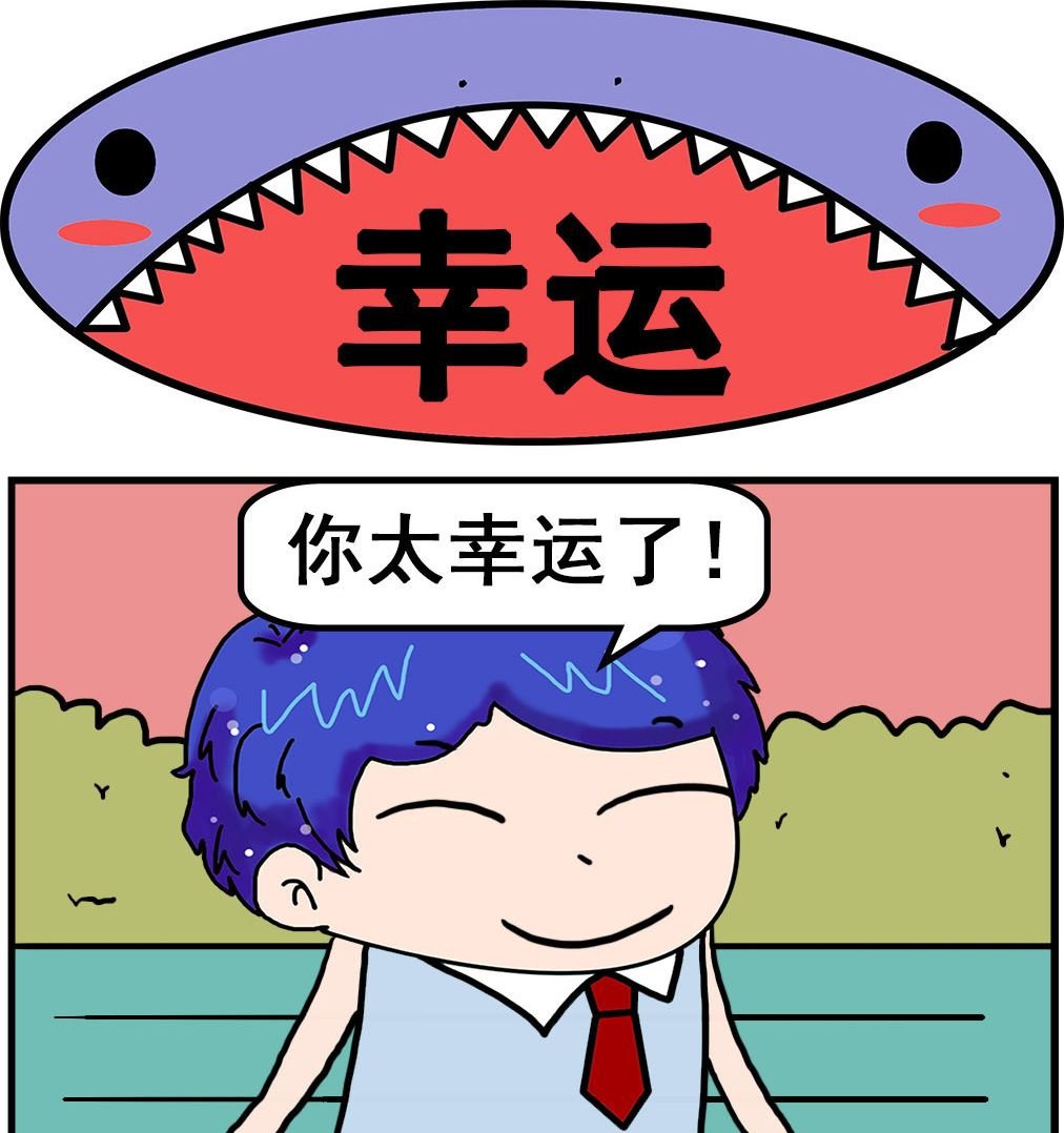 第075话 幸运