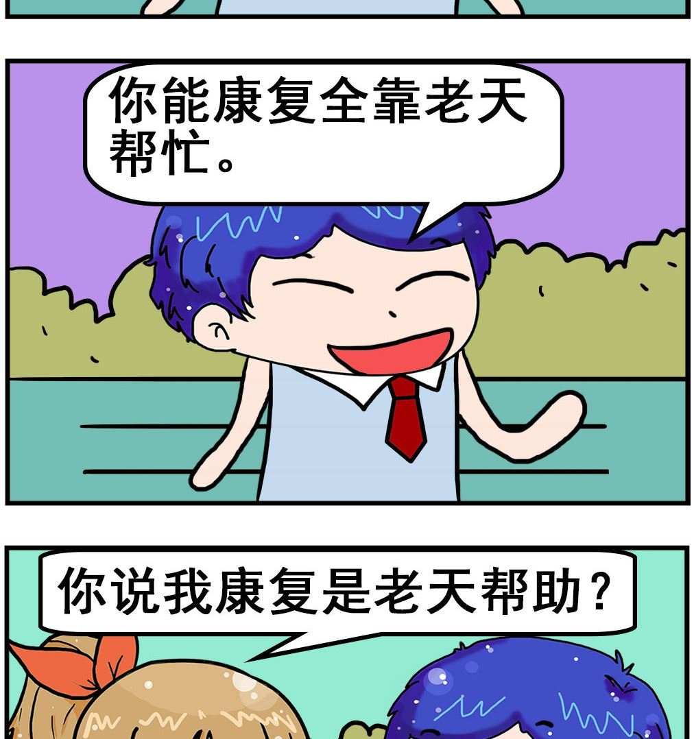 第075话 幸运